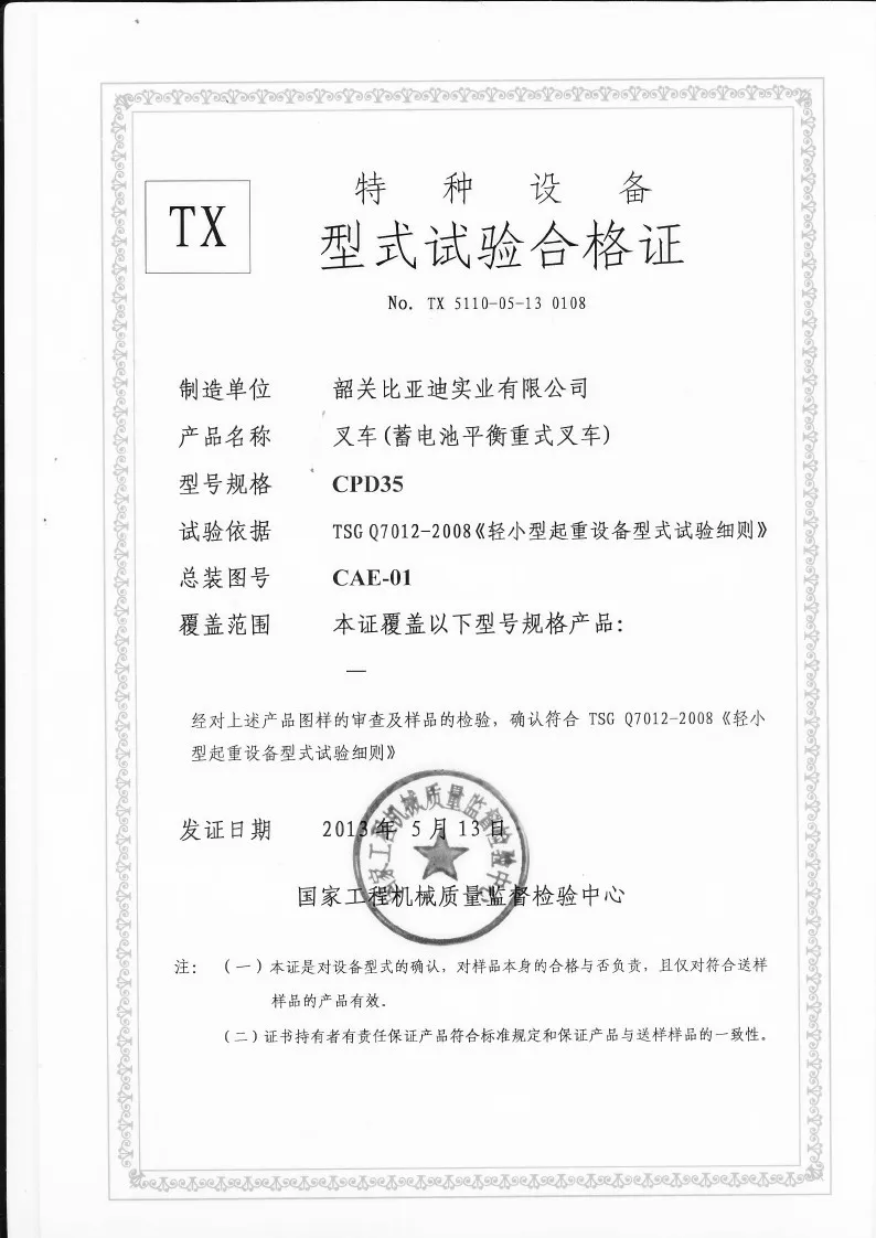Certificat dessai de type CPD35(Figure1)