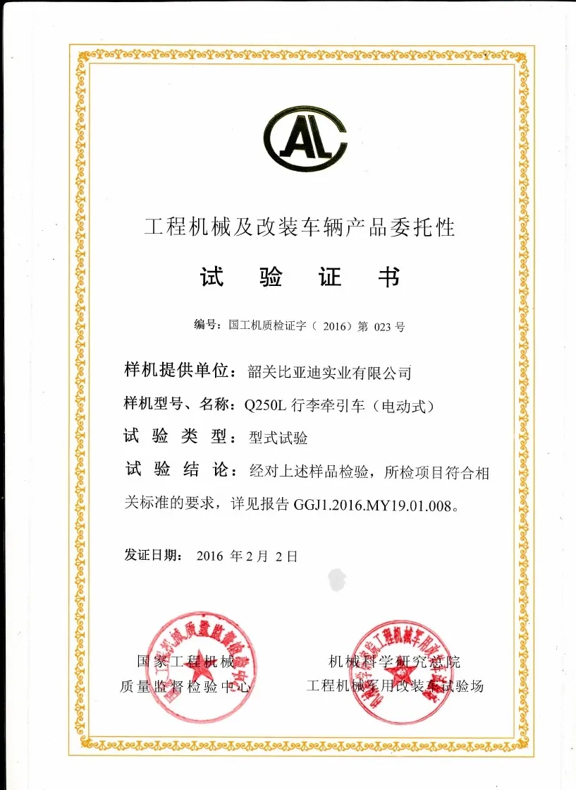 Certificat dessai de type de tracteur (Q250L)(Figure1)