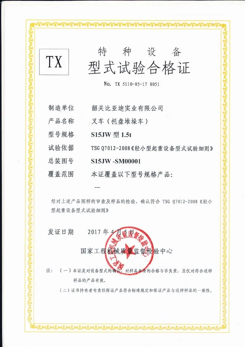 Certificat dessai de type S15JW(Figure1)