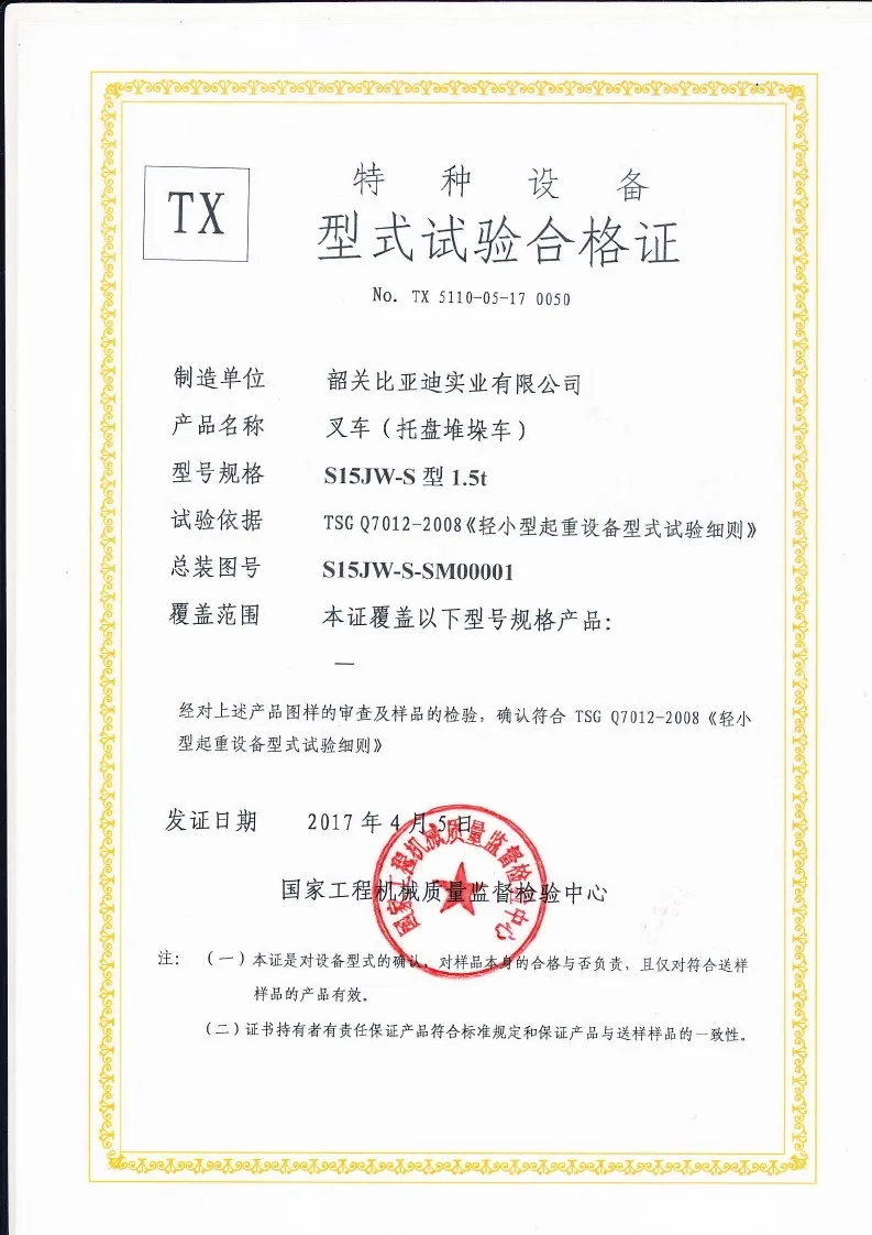 Certificat dessai de type S15JW-S(Figure1)
