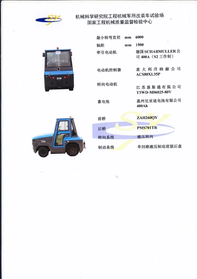 Certificat daviation civile pour tracteur Q250L(Figure1)