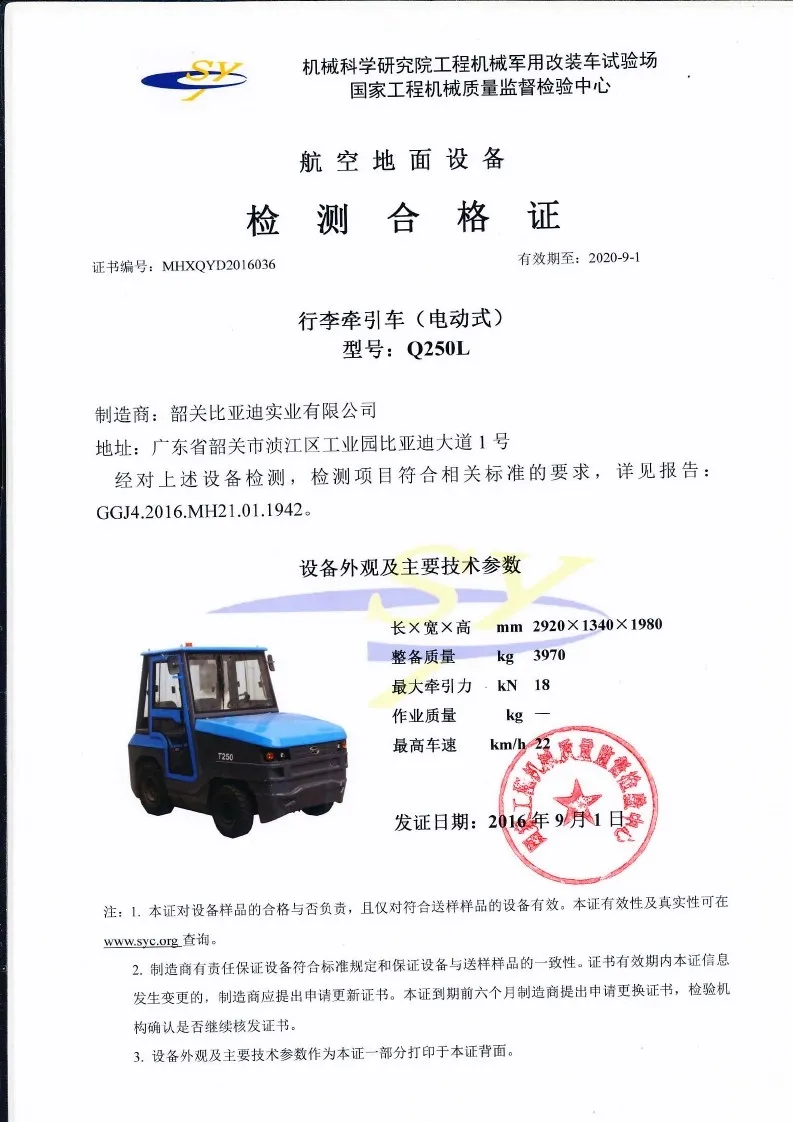 Certificat daviation civile pour tracteur Q250L(Figure2)