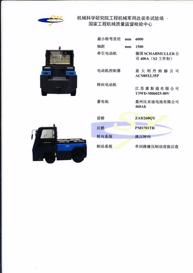 Certificat daviation civile pour tracteur Q250LS(Figure1)