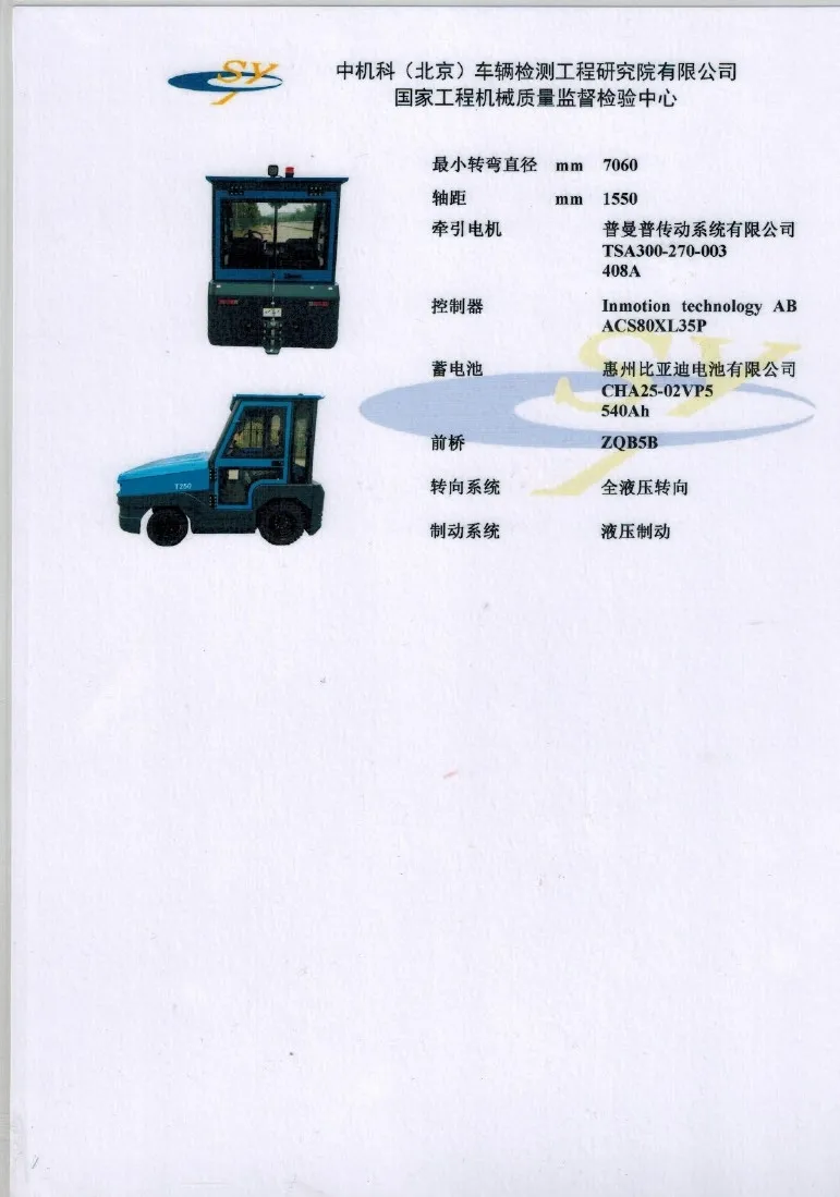 Q250L-01 Certificat daviation civile pour tracteur (28kN) - 2019.4(Figure1)