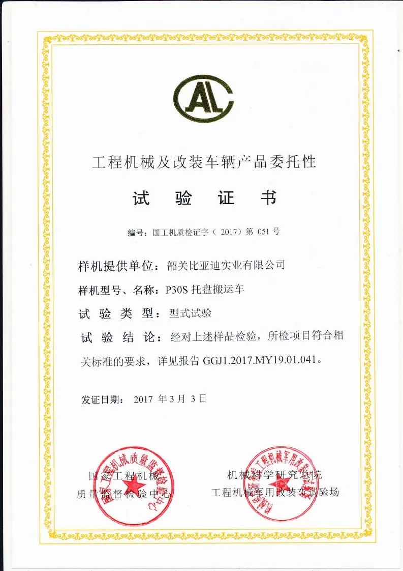 Certificat dessai de type P30S(Figure1)