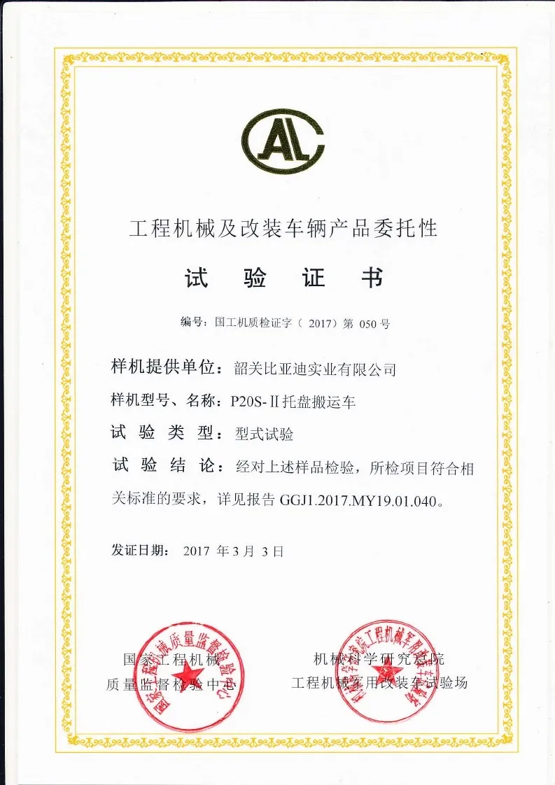Certificat dessai de type P20S-2(Figure1)