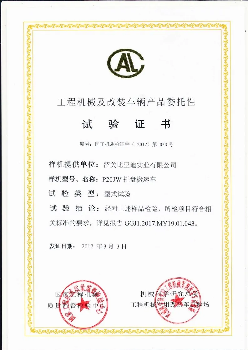 Certificat dessai de type P20JW(Figure1)