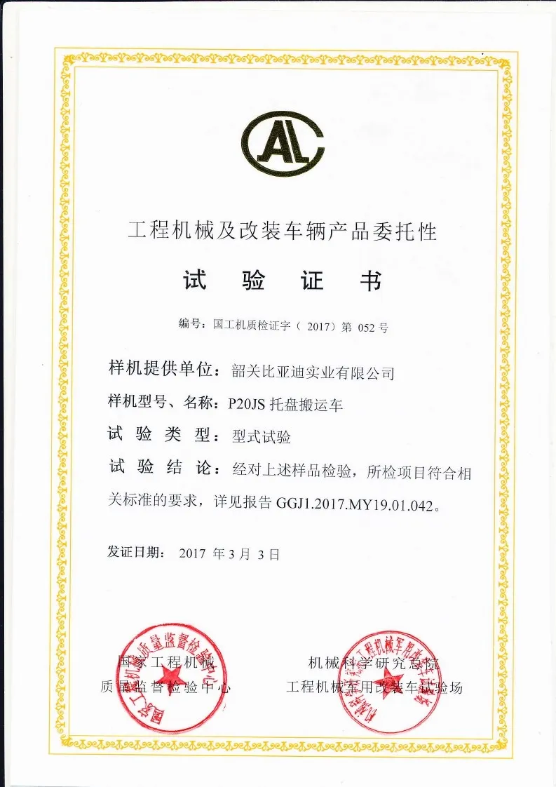 Certificat dessai de type P20JS(Figure1)