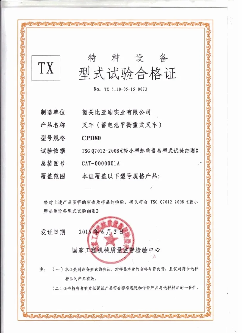 Certificat dessai de type déquipement spécial CPD80(Figure1)