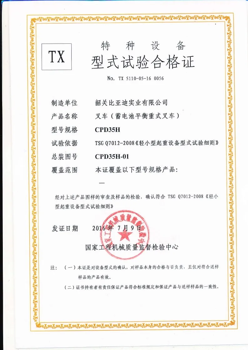 Certificat dessai de type déquipement spécial CPD35H(Figure1)