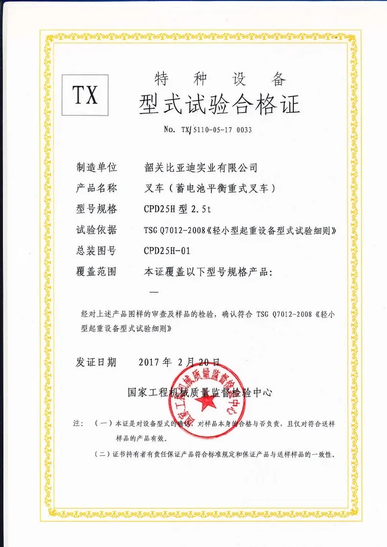 Certificat dessai de type CPD25H(Figure1)