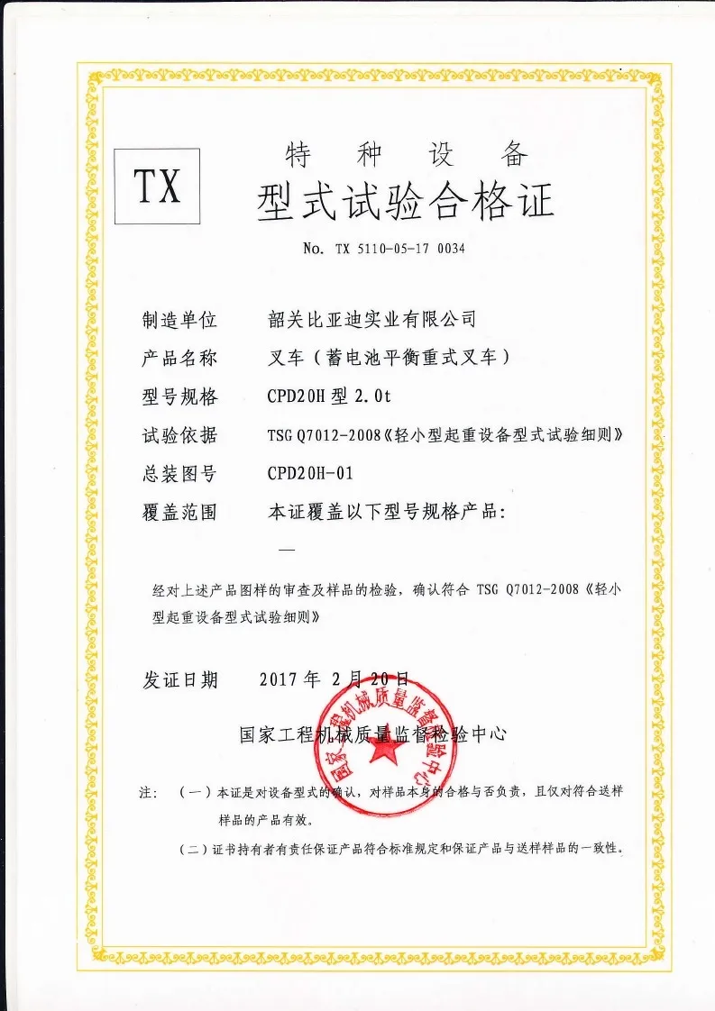 Certificat dessai de type CPD20H(Figure1)