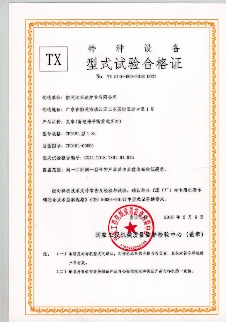 Certificat dessai de type CPD18L type 1,8t(Figure1)