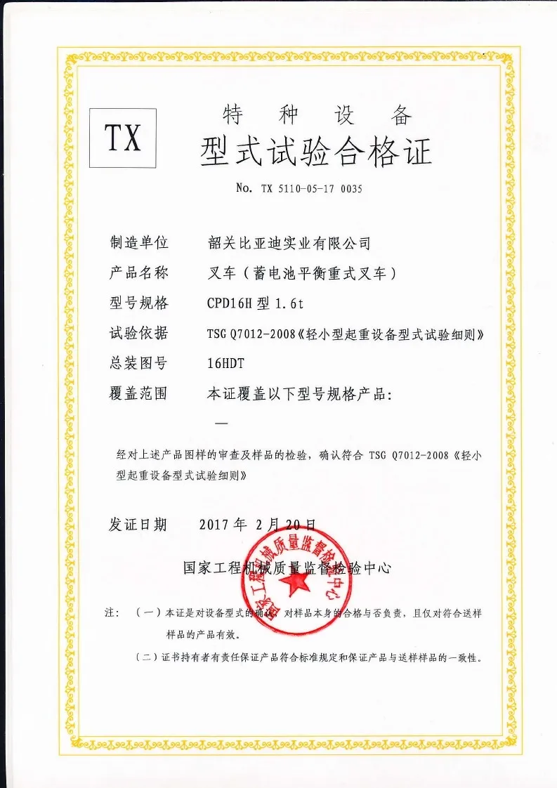 Certificat dessai de type CPD16H(Figure1)