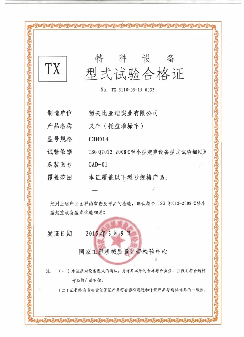 Certificat dessai de type CDD14(Figure1)
