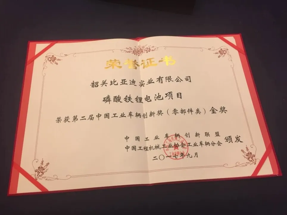 Chariot élévateur BYD | La 2ème certification Gold Award China Industrial Vehicle Innovation Award(Figure1)