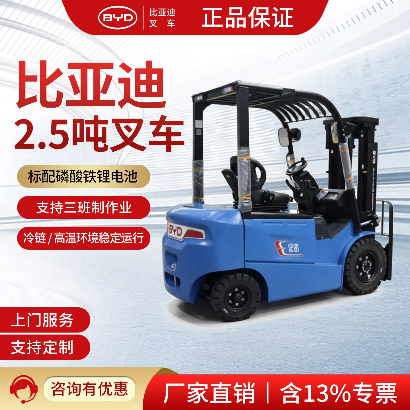 Chariot élévateur électrique contrebalancé EA25 2,5 tonnes 2
