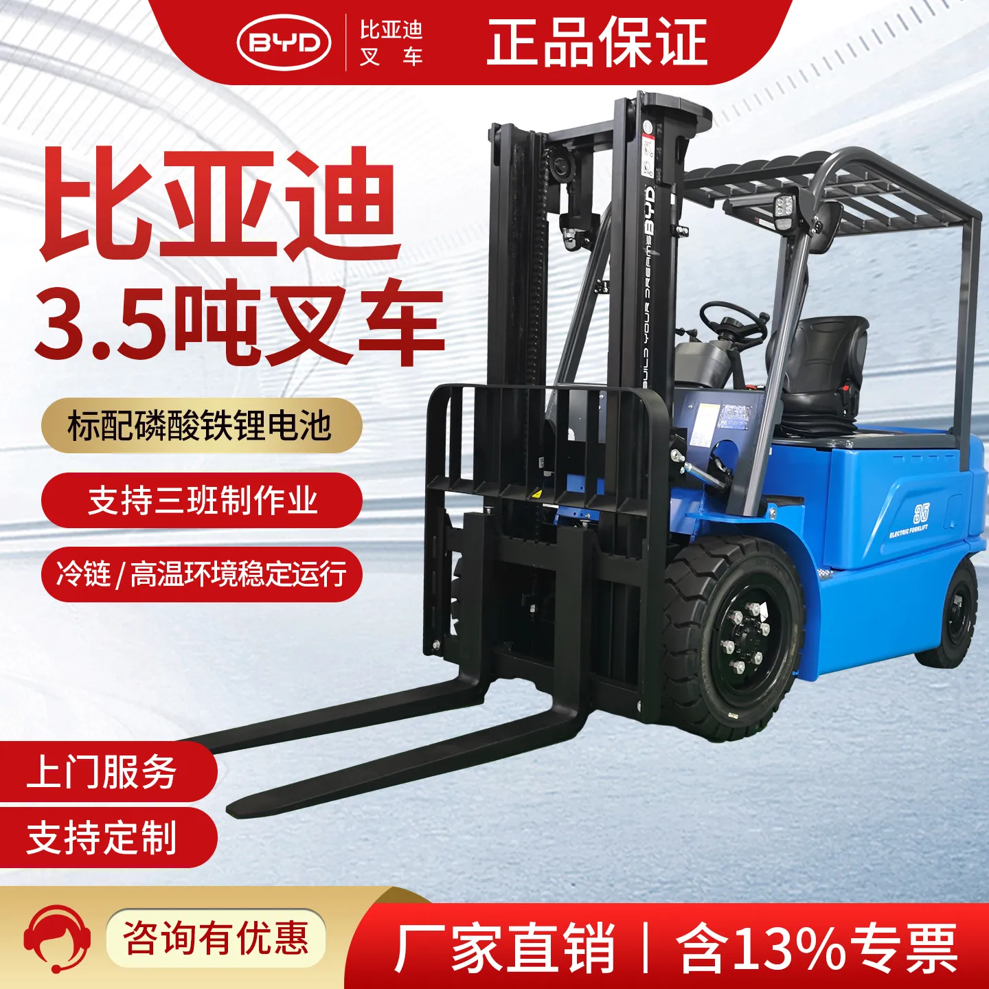 Chariot élévateur de stockage et de manutention de batteries