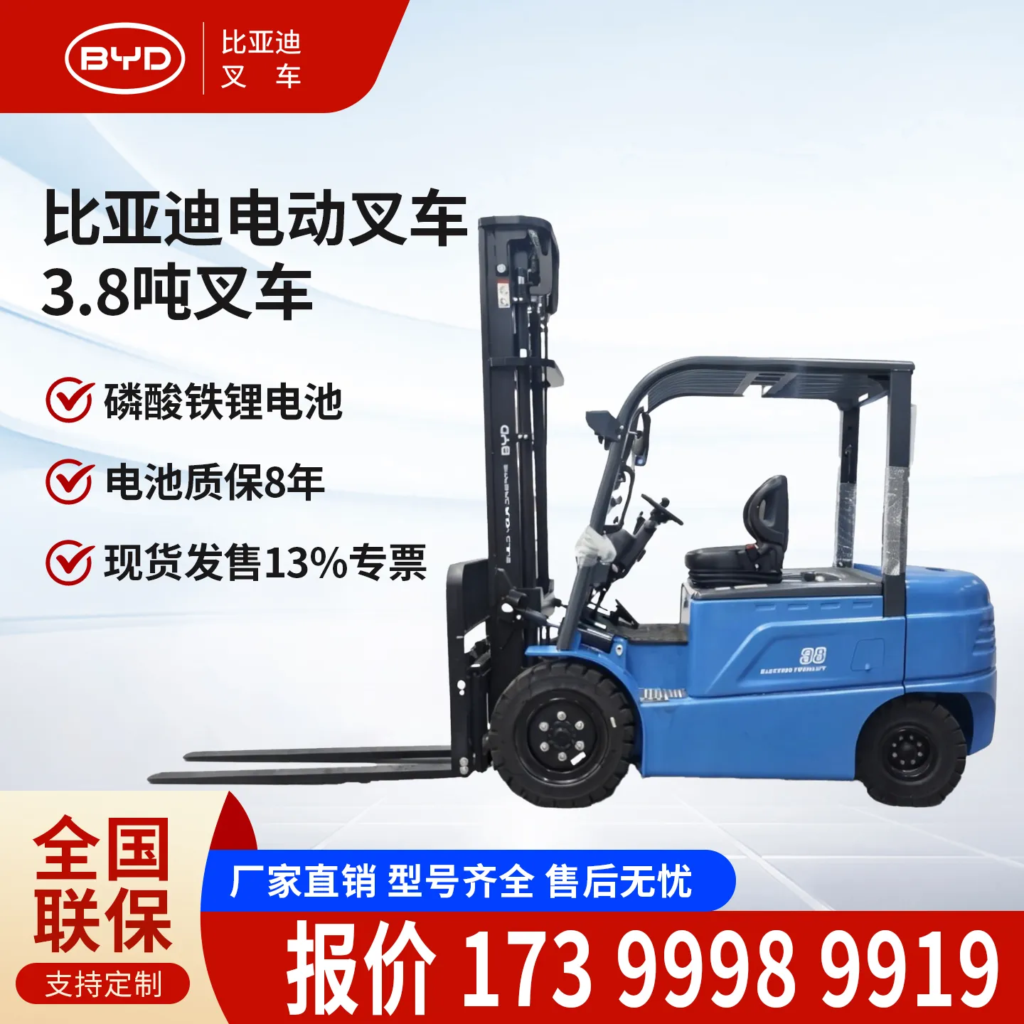 Chariot élévateur électrique de 3,8 tonnes BYD-EL38 2026