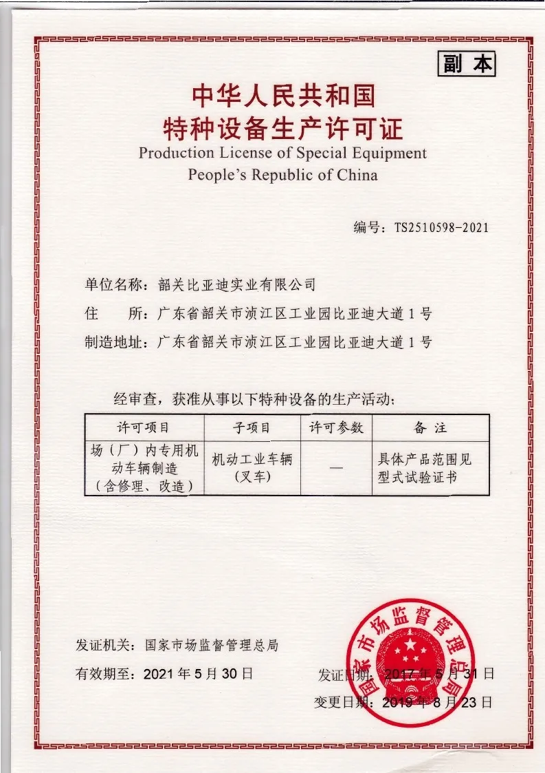 Licence de production d'équipements spéciaux pour chariots élévateurs BYD | qual