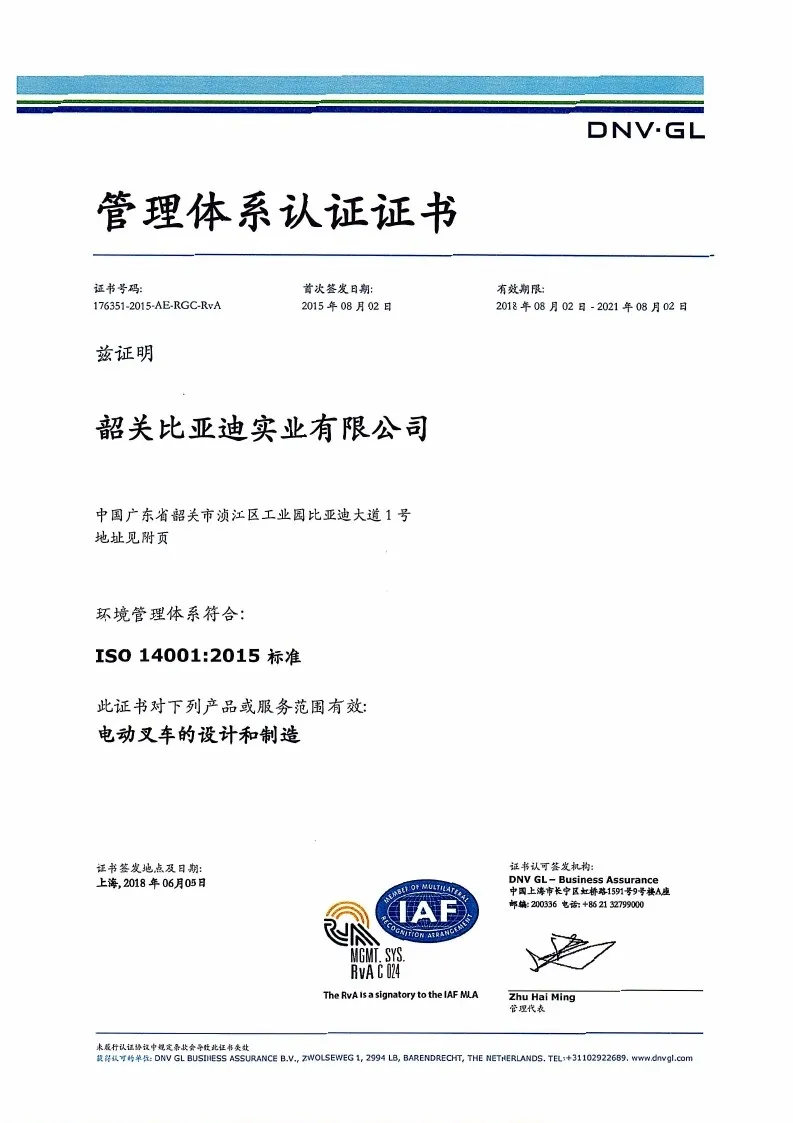 Chariot élévateur BYD ISO14001 : certification 2015 du système de management environnemental(Figure2)