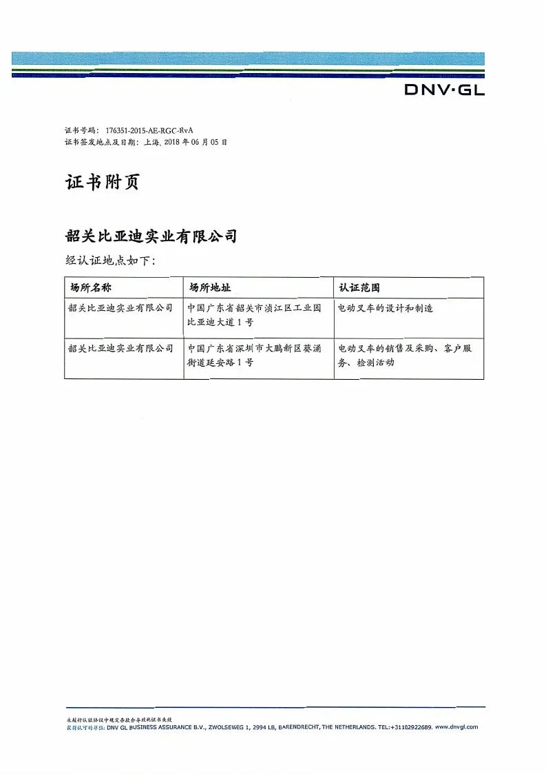 Chariot élévateur BYD ISO14001 : certification 2015 du système de management env