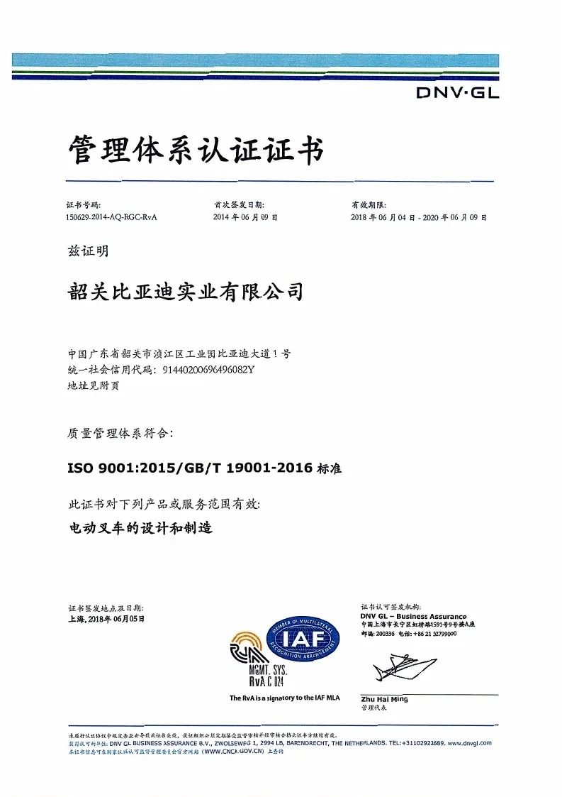 Certification du système de gestion - ISO9001 : 2015GBT19001-2016 (version chinoise)(Figure2)