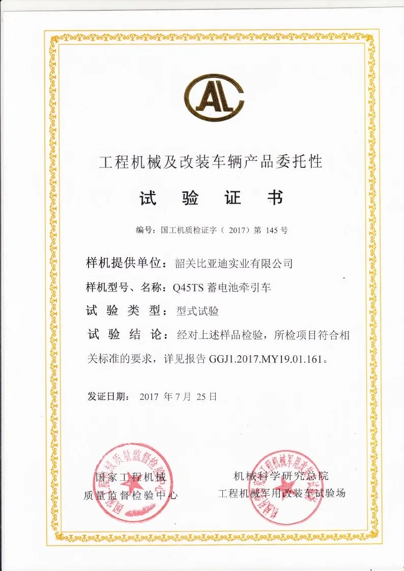 Certificat d'essai de type de tracteur à batterie Q45TS