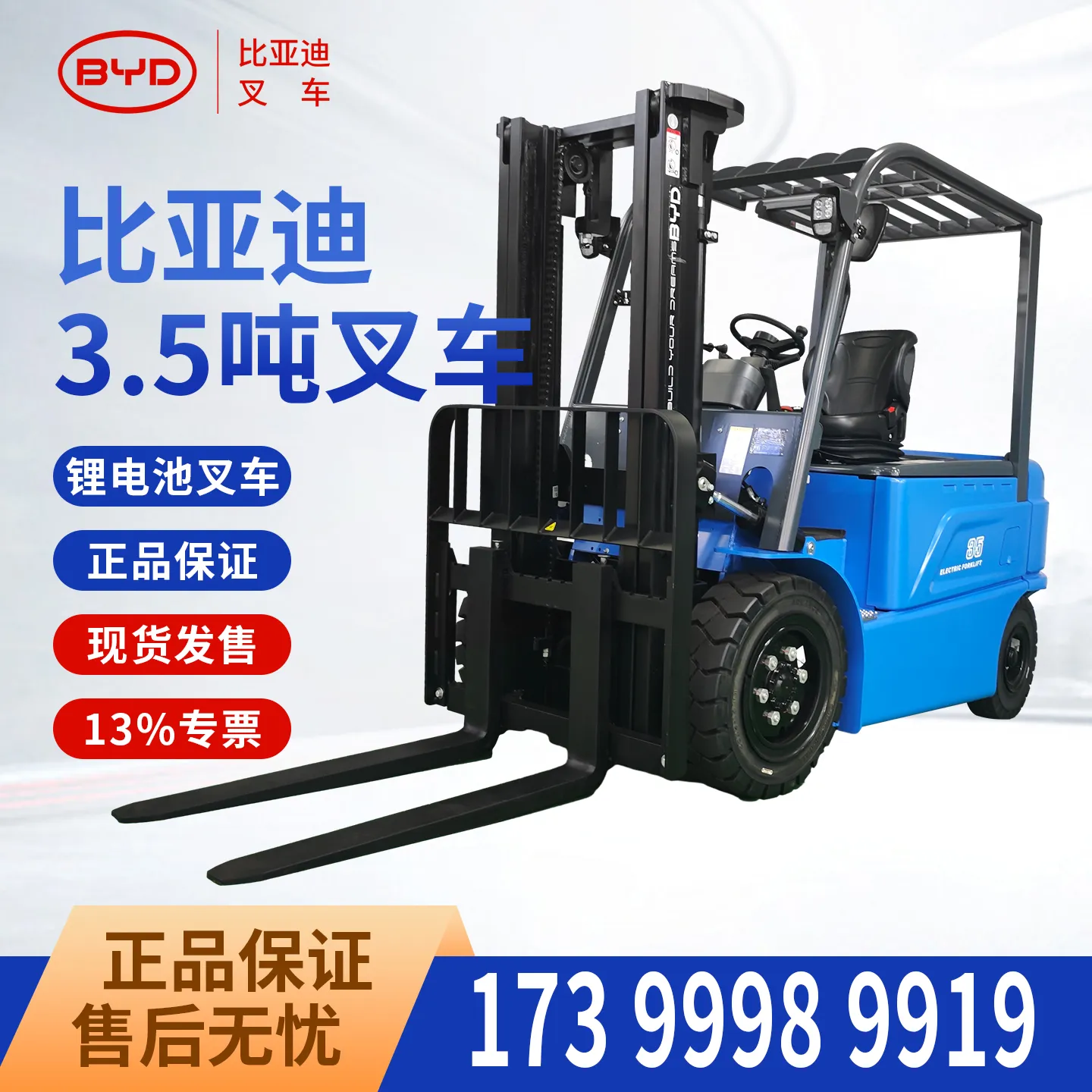 Chariot élévateur électrique BYD de 3,5 tonnes